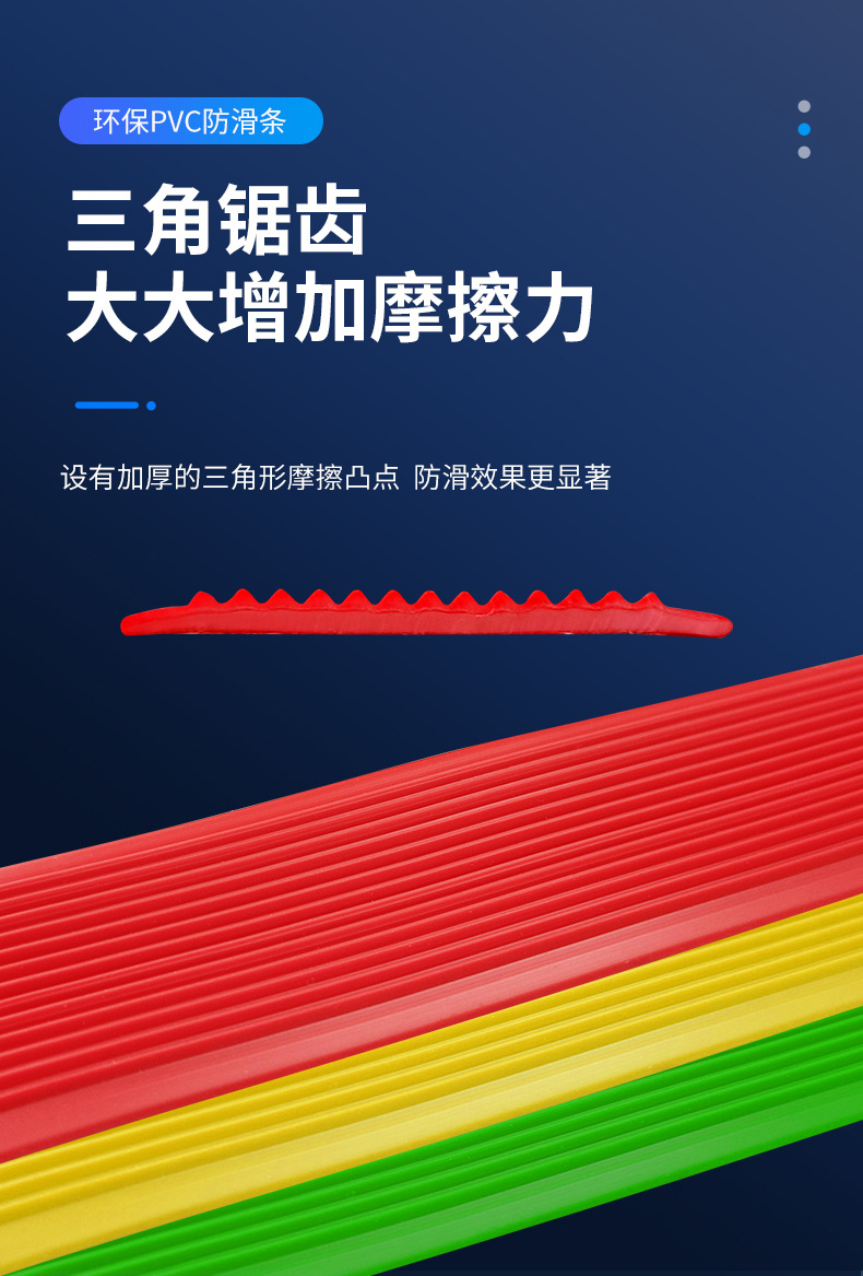 防滑条(超级工厂)_04.jpg
