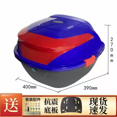 Motorcycle trunk Box - 118-blue-large-size-anti-shake-and-shock-proof-version