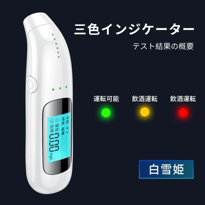 Alcohol Tester, Measuring Instrument, Other Automotive Safety Supplies - c06-alcohol-tester-japanese-packaging-japanese-display-white