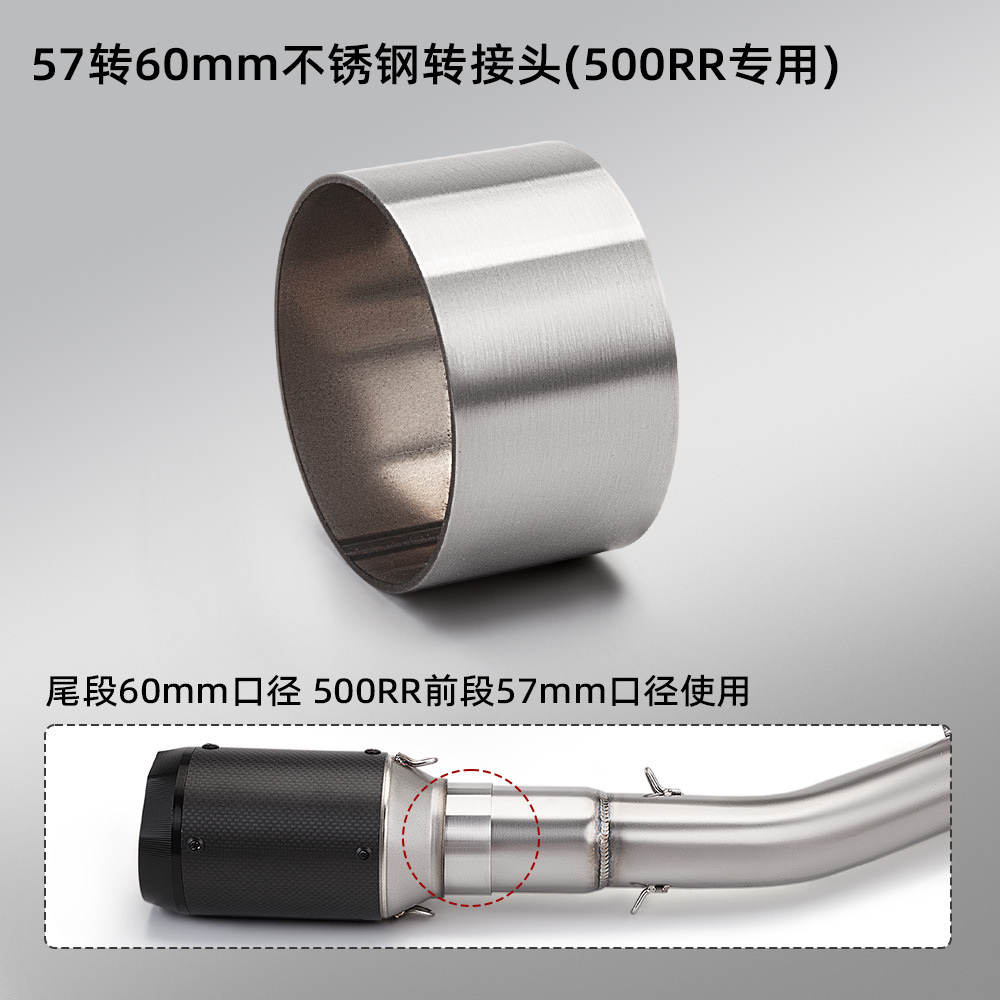 Zxjc Zhang Xue Motorcycle 500Rr Mid-Section Exhaust Pipe Connection Pipe Reducer Adapter 57 to 51 57 to 60