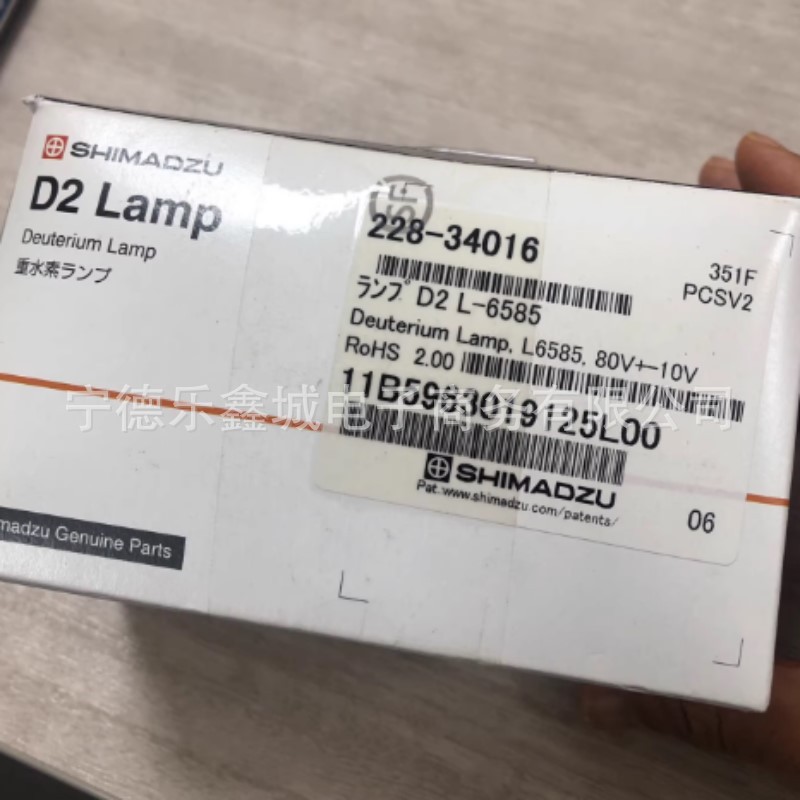 岛津  228-63621 氘灯  D2LAMP,L12519 议价