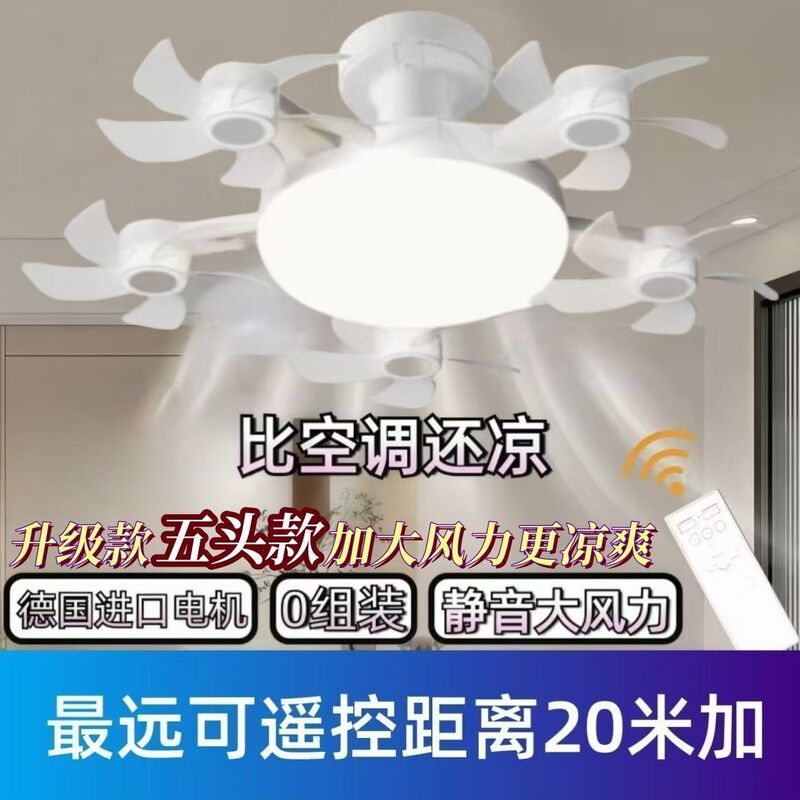 Cross-Border Amazon 5-Head Drone Fan Light E27 Screw Socket Remote Control Fan Lighting Bedroom Living Room Ceiling Fan Light