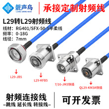 L29�DL29��ĸ���lͬ�S��|RG401���ʰ��ᾀSFX-50-5���ξ� ���
