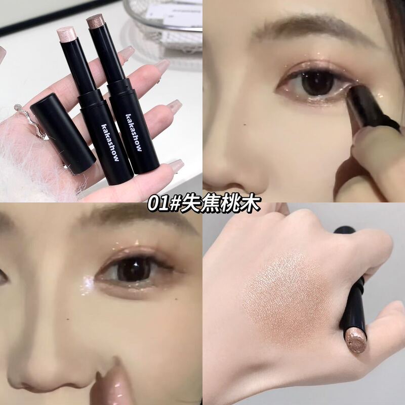 kakashow果冻眼影棒珠光碎钻细闪眼影果冻防水氛围感眼妆显色眼影|undefined