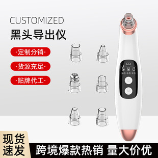 Popular Blackhead Suction Export Instrument, Electric Blackhead Suction Tool, Blackhead Removal Instrument, Home Beauty Suction Device for Blackheads and Acne