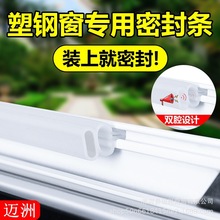 塑钢窗户密封条升级款硅胶条防水抗冻防漏风防撞防尘隔音保暖胶条