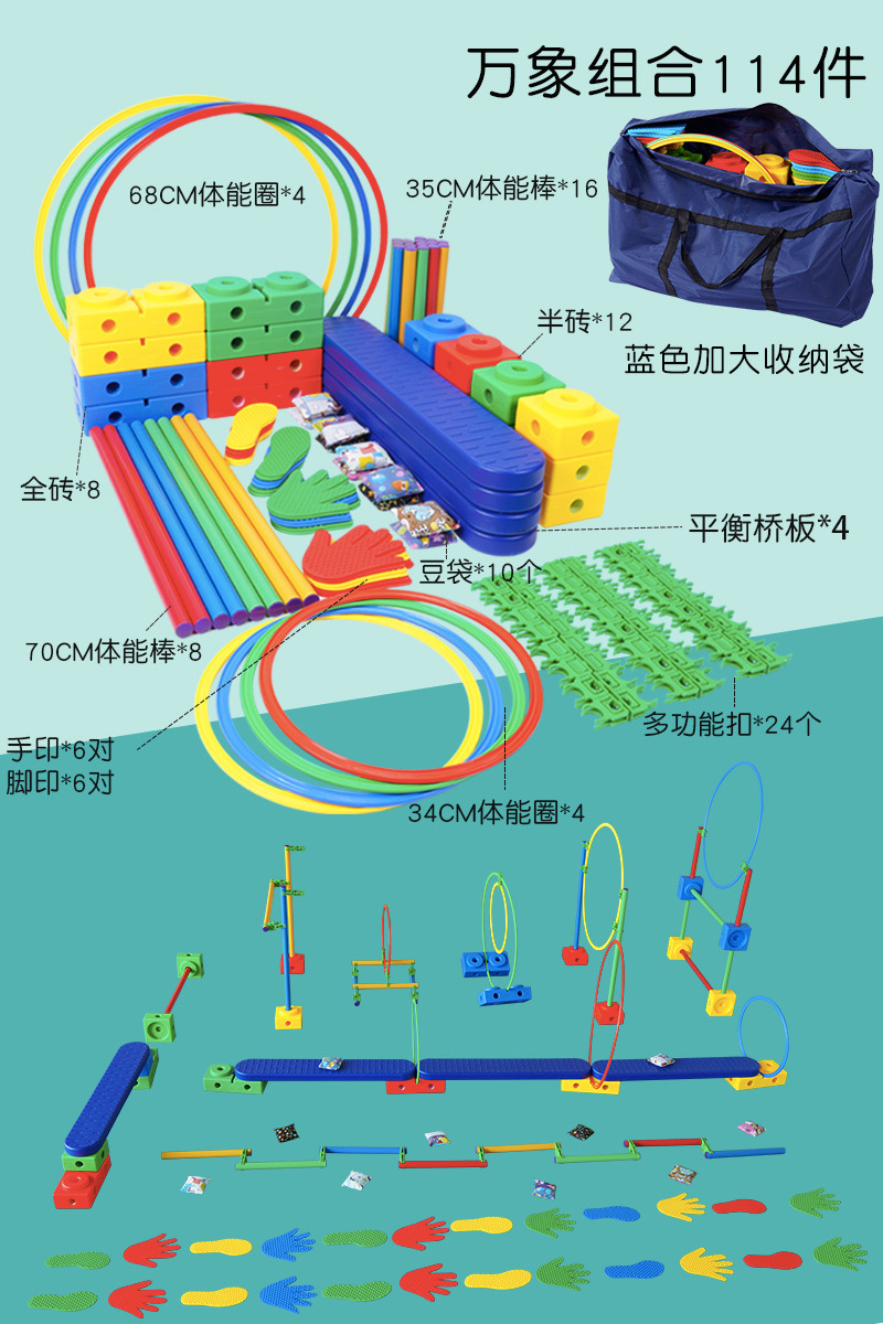 Equipo de entrenamiento sensorial doméstico, conjunto de combinación de alta calidad Vientiane, jardín de infantes, conjunto completo de ayudas de enseñanza de aptitud física para niños
