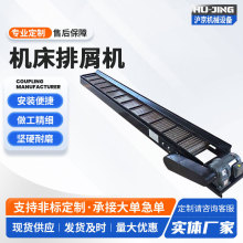 螺旋磁性 排屑器 步进式集中排屑线 冲压废料输送 机床链板排屑机