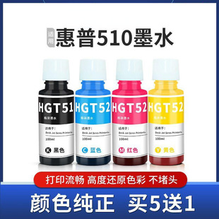 �m��HP����510īˮGT�ڲ�ɫ519 310 410 531��ӡ�C��ɫī֭��ԭ�b