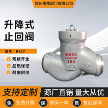 H61Y升降式止回阀自密封锻钢高压焊接单向逆止阀