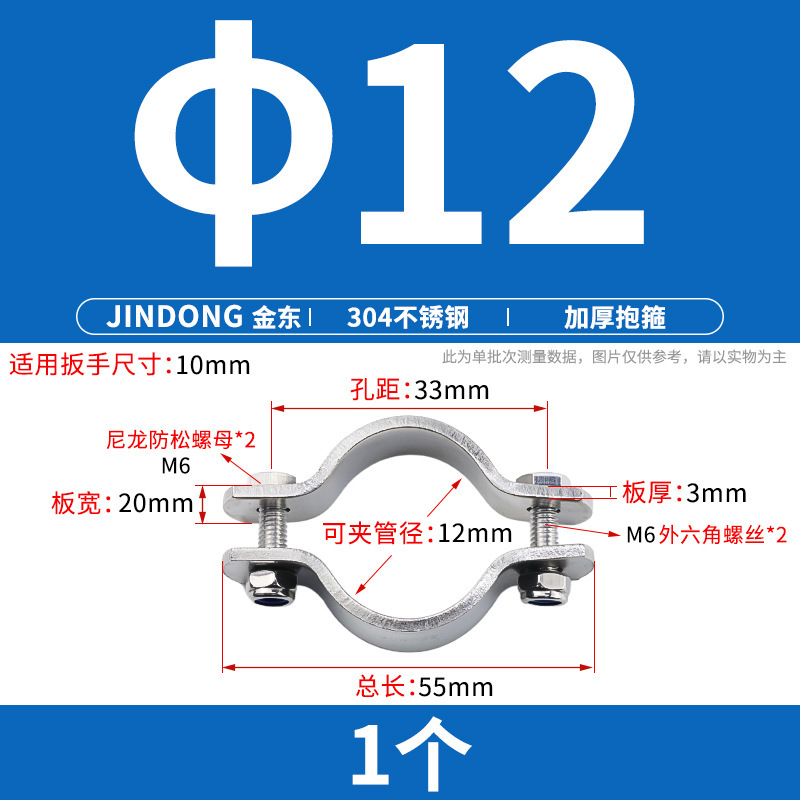 304不锈钢加厚抱箍电线杆卡箍无柄管支架 管夹收紧管卡水管固定器|undefined