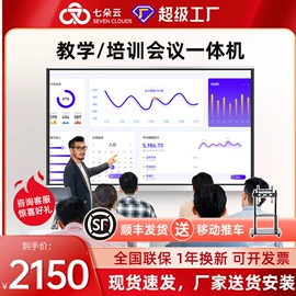 触控产品;交互式白板