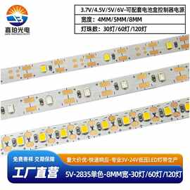 3.7v4.5v5v灯带8mm宽30灯60灯120灯发光相框小夜灯摆件镜子灯条