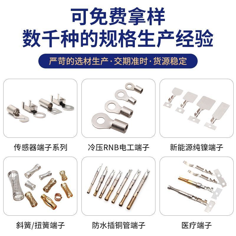 ステンレス鋼製金具パンチングマシン付属品、爪状スプリング端子、新エネルギー充電柱用スプリング、オス・メスピン、クラウンスプリング、斜めスプリング|undefined