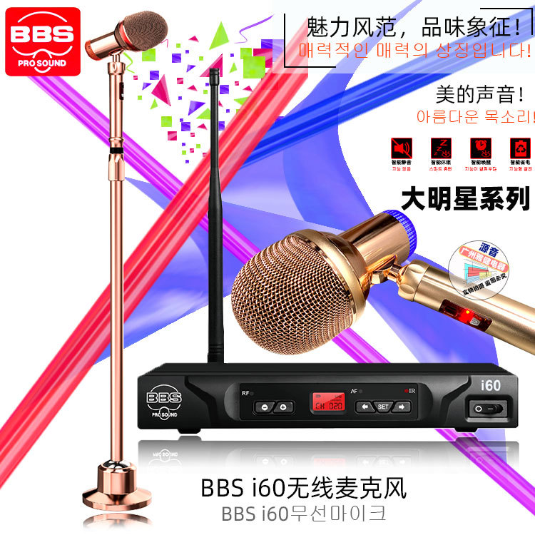 BBS I60摇摆麦落地式复古无线话筒一拖一舞台KTV无线话筒摇麦