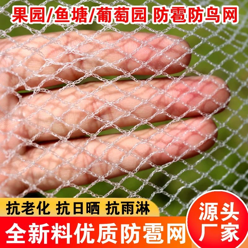 Сетка от птиц для фруктовых деревьев, защитная садовая сетка от птиц, проволочная антиптичья сетка, артефакт для защиты фруктовых деревьев