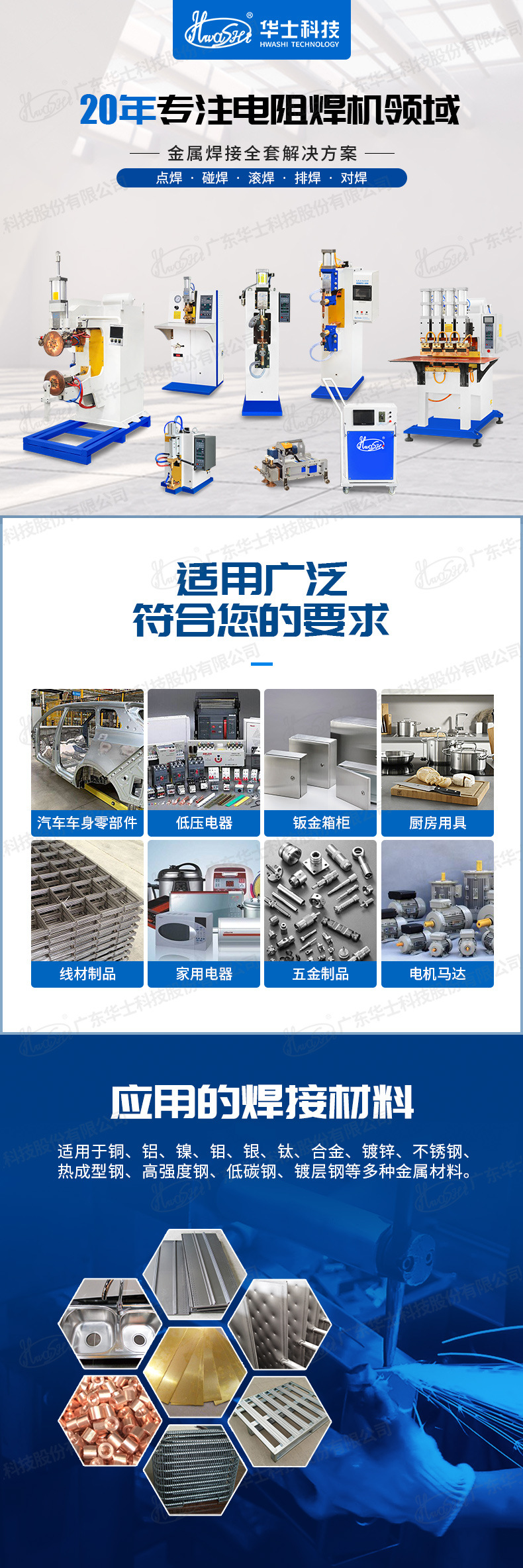 华士2K储能点焊机不锈钢焊接碰焊机台式电阻焊机精密金属焊接机