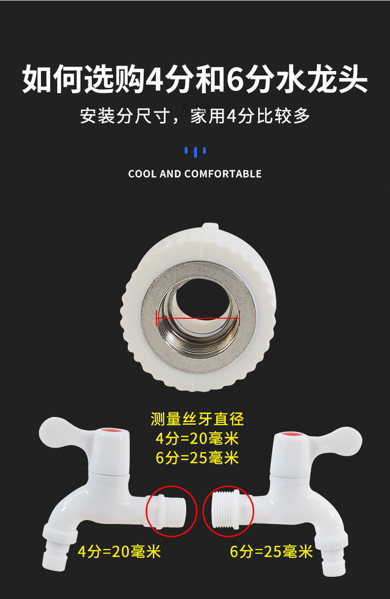 Plastic faucets, kitchen and household faucets, 4-point and 6-point tap water faucets, washing machine single cold water nozzle, ceramic core undefined
