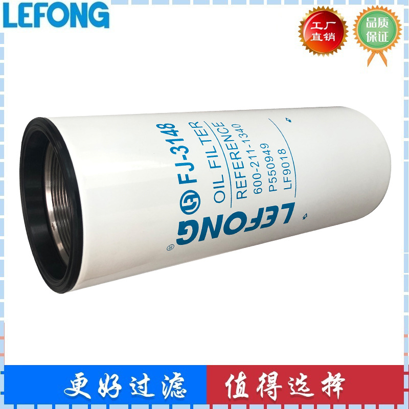 适配小松PC400-8 450-8MO挖掘机 机油滤芯器 600-211-1340 LF9018