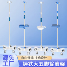 铸铁大五脚输液架医院病房走廊四钩输液架门诊多功能白色吊瓶架