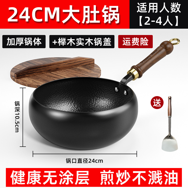 大肚铁锅章丘家用铁锅旗舰店炒锅不粘锅炒菜锅老式铸铁锅|undefined