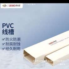 聯塑明裝電線槽pvc穿線管線槽絕緣管材白色pvc穿線槽C槽B槽電工線