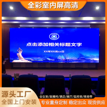 全彩led显示屏小间距P1.66 P1.86P2室内led显示屏led屏直播背景屏