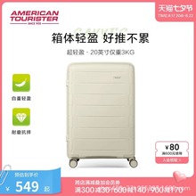 美旅轻便休闲登机箱20寸小型行李箱可扩展拉杆箱飞机轮旅行箱NI8