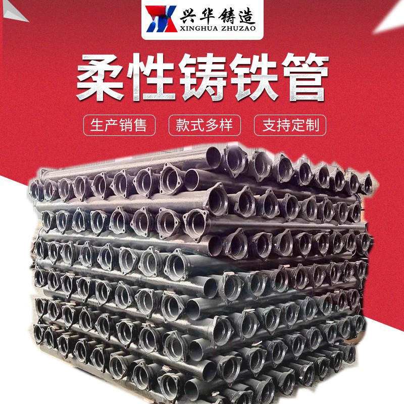 A型柔性铸铁排水管 承插法兰压盖式铸铁管材管件 长度0.5-2米定制