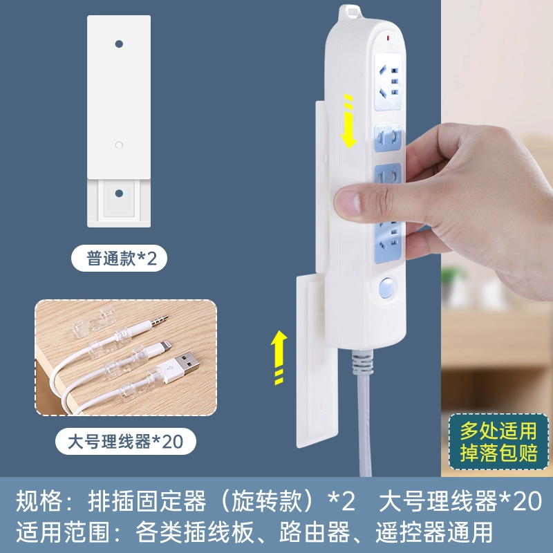 Socket plug -in fixed -punching wall -mounted plug -in storage line storage thread row plug -in wall winder