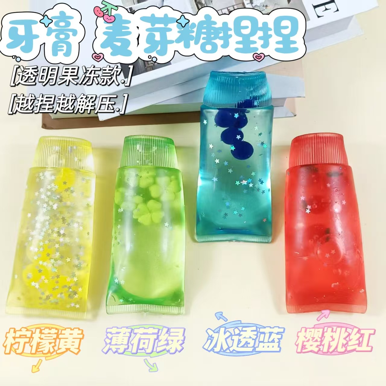 Pasta de dientes aurora fluida transfronteriza maltosa rebote lento pinch pinch creativo 12CM pasta de dientes transparente moldeable en stock