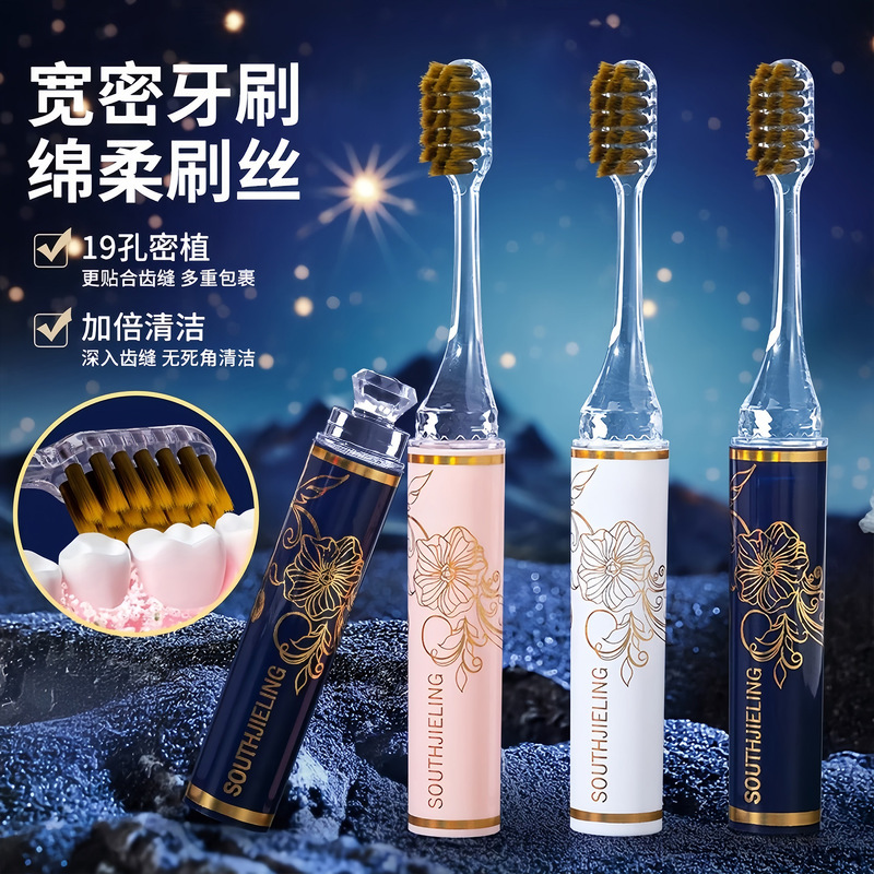 软毛折叠口红牙刷便携式护龈情侣牙刷成人高档礼盒装出差旅行套装|undefined