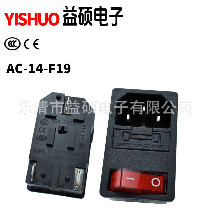 安规认证 品字三合一连体插座 带灯开关保险丝AC-14-F19 卡式插座