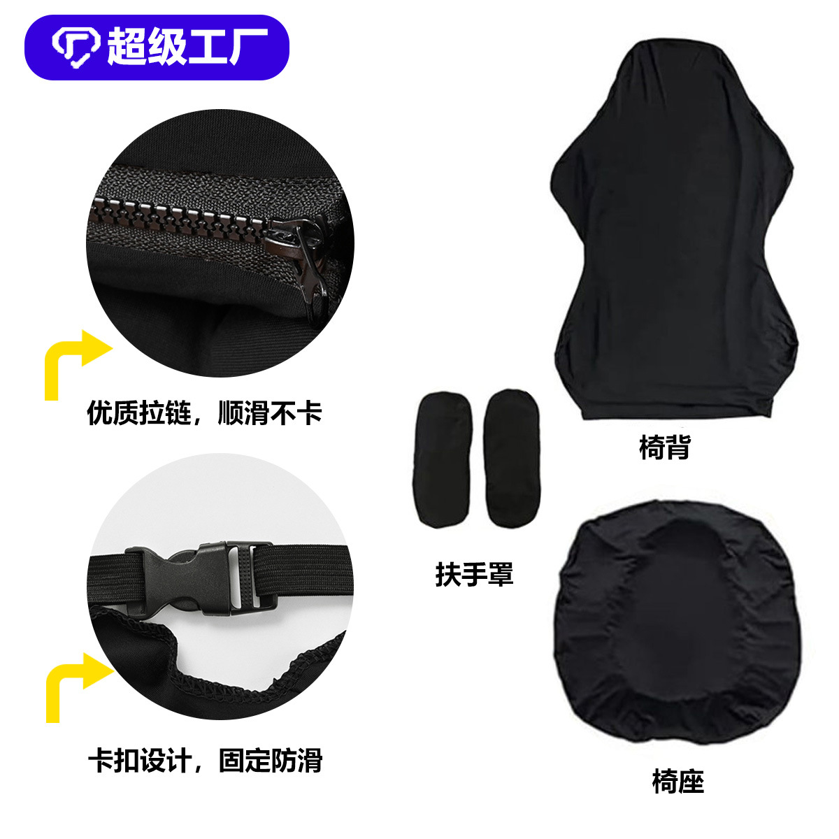 Funda para silla de juegos de Amazon en stock, funda para silla de juegos de seda de leche elástica, guantes de apoyo, funda para silla universal a prueba de polvo