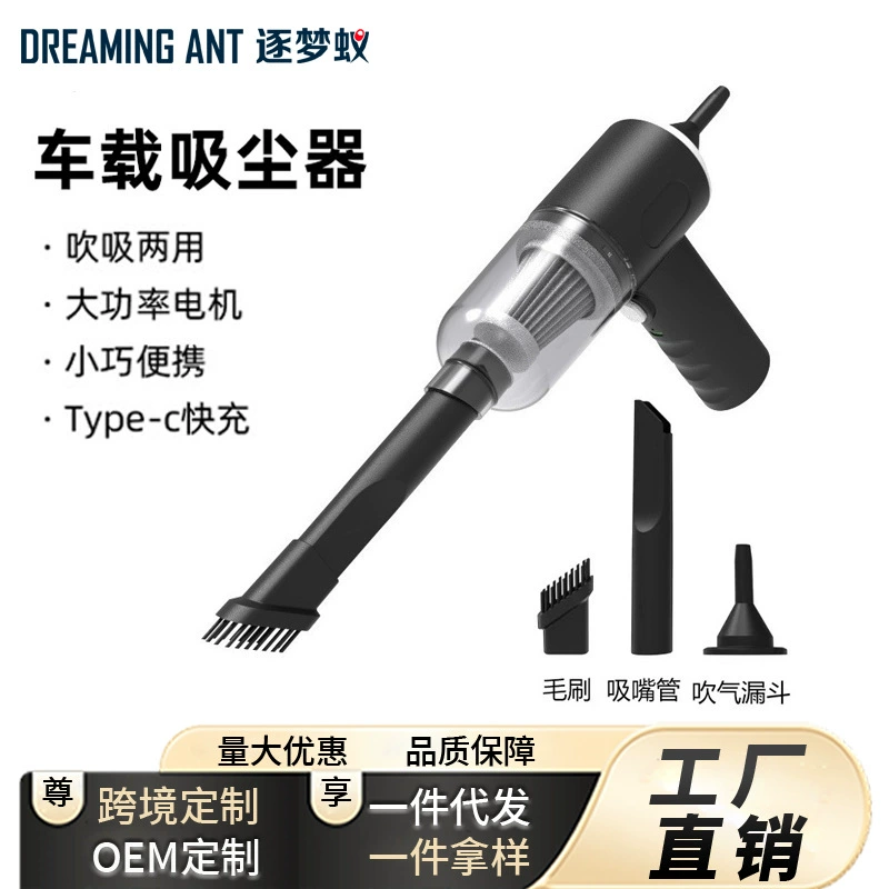 Трансграничный беспроводной ручной автомобиль бытовой пылесборник портативный мощный продувка двойного назначения USB зарядный пылесос