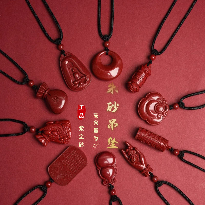 높은 콘텐츠 자연 원시 광석 CINNABAR 펜던트 보라색 골드 모래 펜던트 조롱박 깨달음 WENCHANG 타워 용감한 핸들 HU