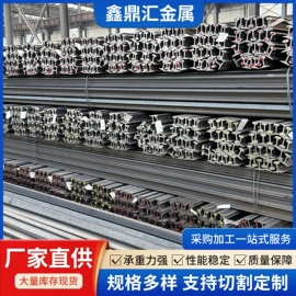 钢轨;角钢;工字钢