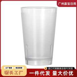 水杯大容量耐高温无毒餐厅商用PC透明塑料防摔果汁饮料磨砂杯子