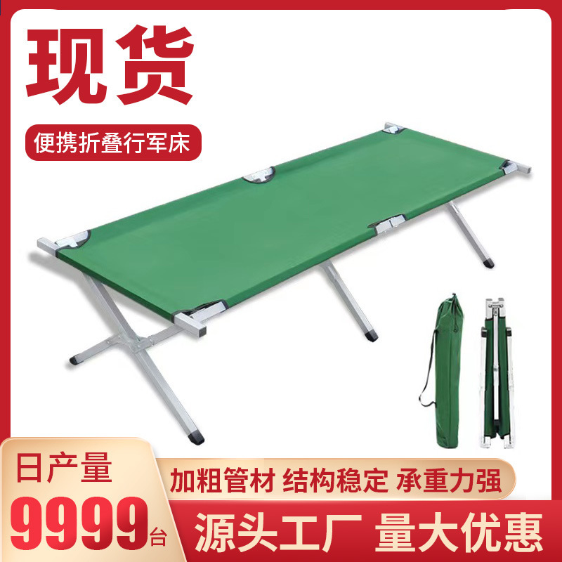 Aluminum Alloy Outdoor Folding Camping Bed Camping Camp Bed Tactical Outdoor Folding Lightweight Ultra Light Ultra Wide Folding Bed Aluminum Alloy Outdoor Folding Camping Bed Camping Camp Bed Tactical Outdoor Folding Lightweight Ultra Light Ultra Wide Folding Bed