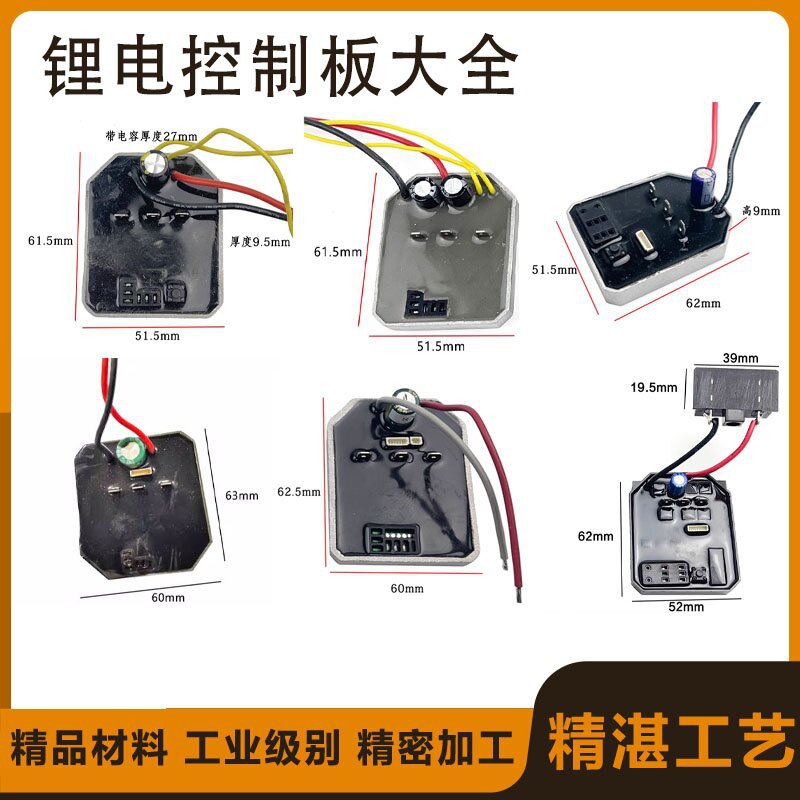 配东成大艺电锤角磨机电动扳手开关控制器主板保护驱动板电容配件