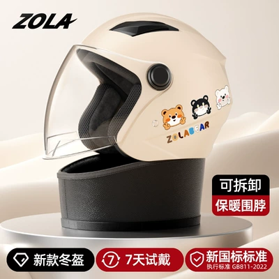 Helmet Winter Warm Anti-Fog with – Motosiklet kaskı (dəbilqə) - new-national-standard-apricot-anti-fog-long-mirror-detachable-scarf-winter-warm-helmet