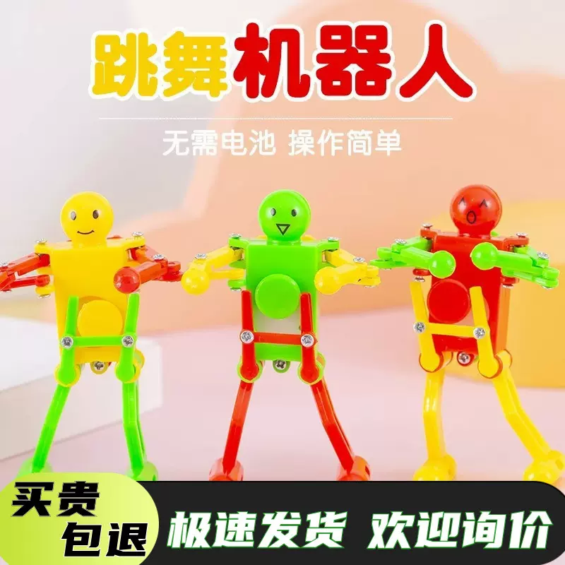 儿童地摊热卖玩具 上链跳舞扭屁股玩具 发条机器人 跳舞机器人
