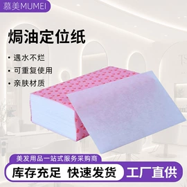 烫染工具;一次性洗沐漱;一次性浴巾