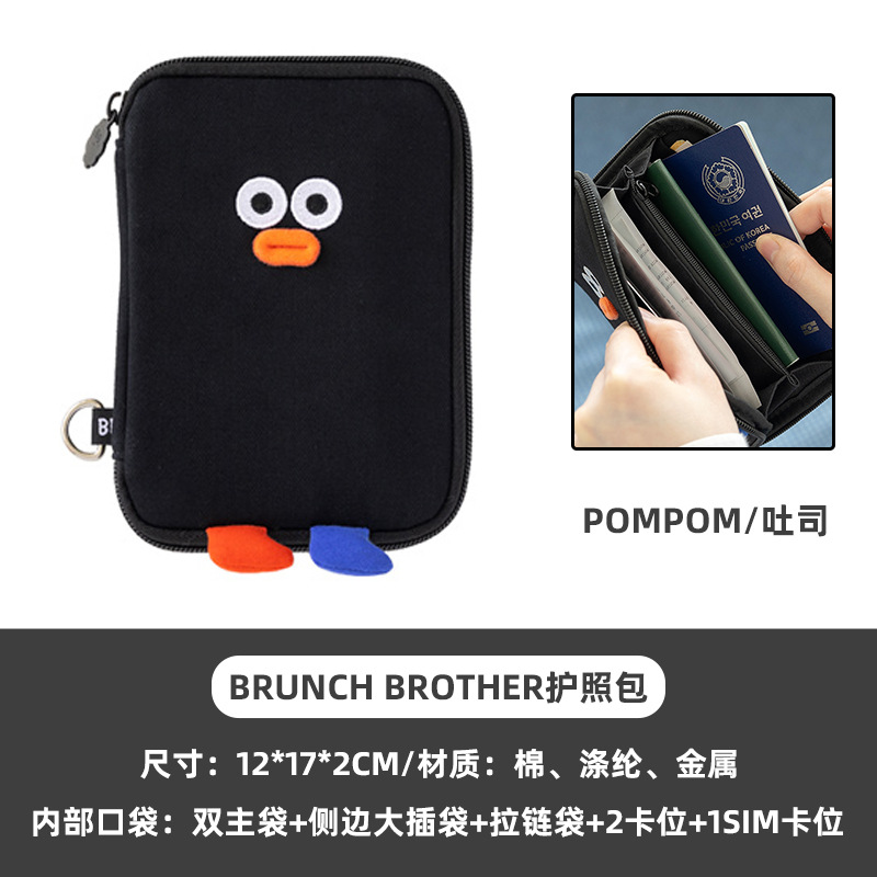 여권가방(큰눈) 재고 있음