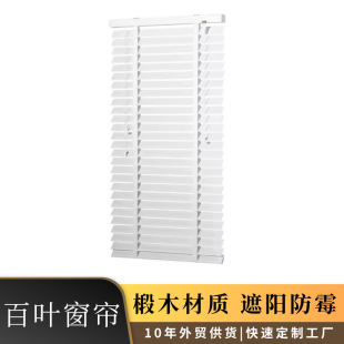 Solid Wood Blinds Study Shop Office Wooden Blinds Roller Blinds Blackout Adjustable Hotel Solid Wood Blinds