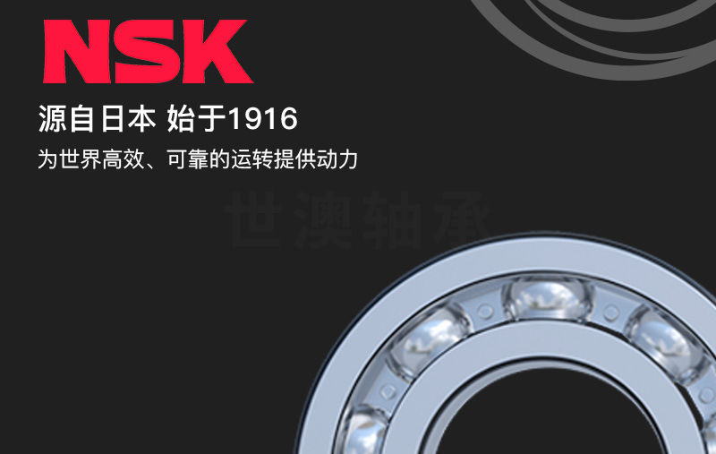 详情NSK_03.jpg