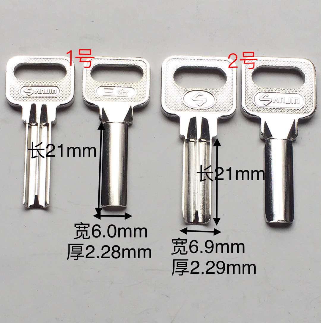 Padlock atomic key blank Semicircular punched key blank