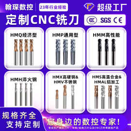非标定制2刃4刃直柄长刃立铣刀硬质合金CNC数控刀具硬质合金铣刀