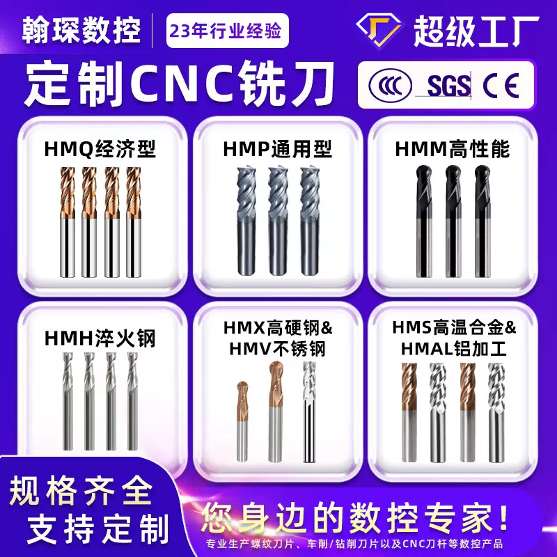 非标定制2刃4刃直柄长刃立铣刀硬质合金CNC数控刀具硬质合金铣刀