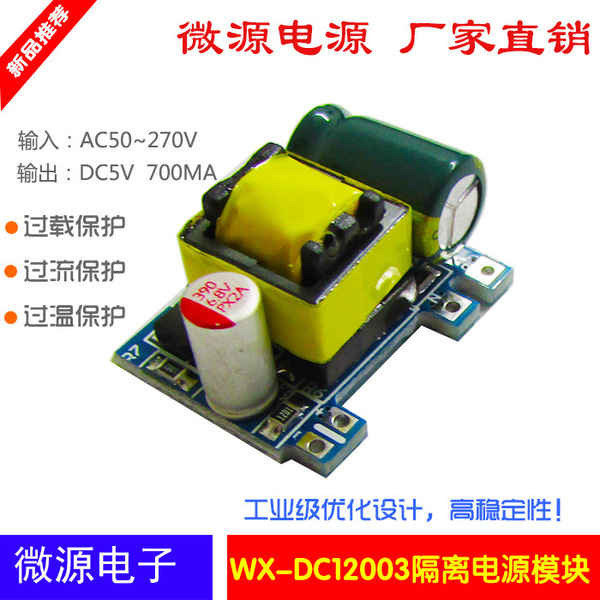 Power supply, module, switch key, 220v, 5v, 220v, 110, 110v, 5v